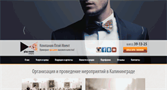 Desktop Screenshot of playevent.ru